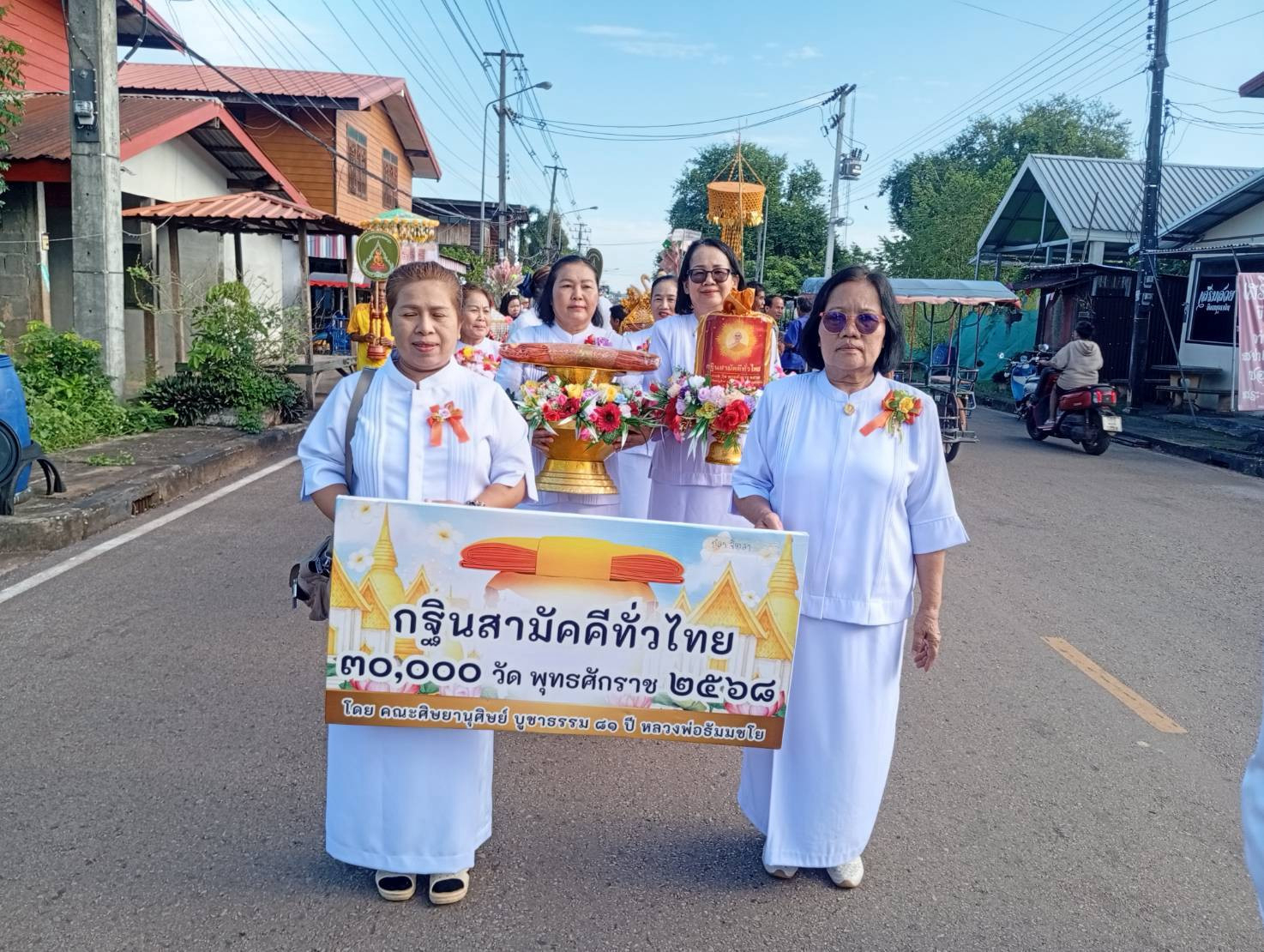 ภาพร่วมขบวนกฐินวัดอาสาพัฒนาราม