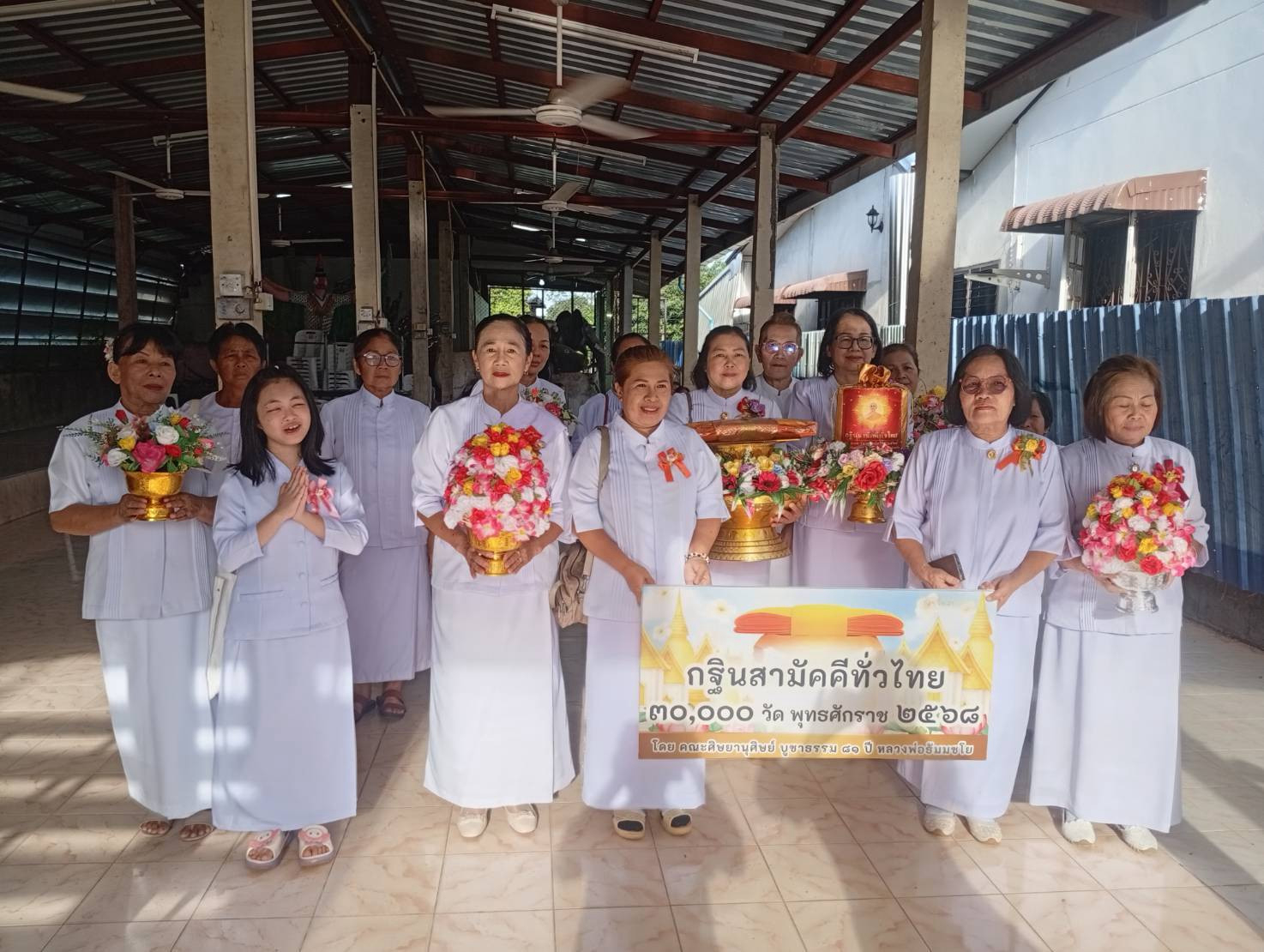 ภาพหมู่ถือพานถวายปัจจัยวัดอาสาพัฒนาราม