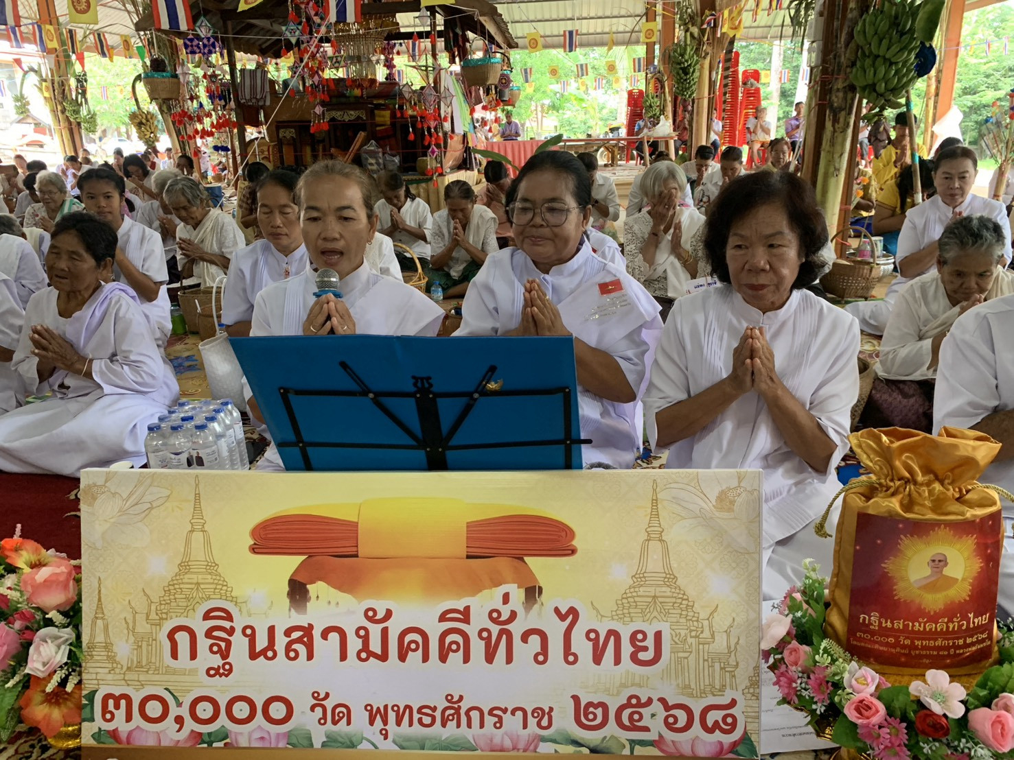 ภาพกล่าวคำถวายกฐินวัดศรีสง่าธรรม