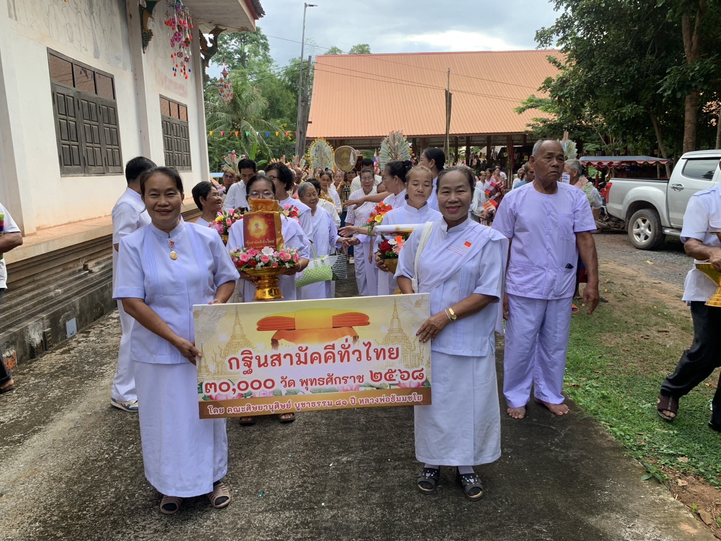 ภาพร่วมขบวนกฐินวัดศรีสง่าธรรม