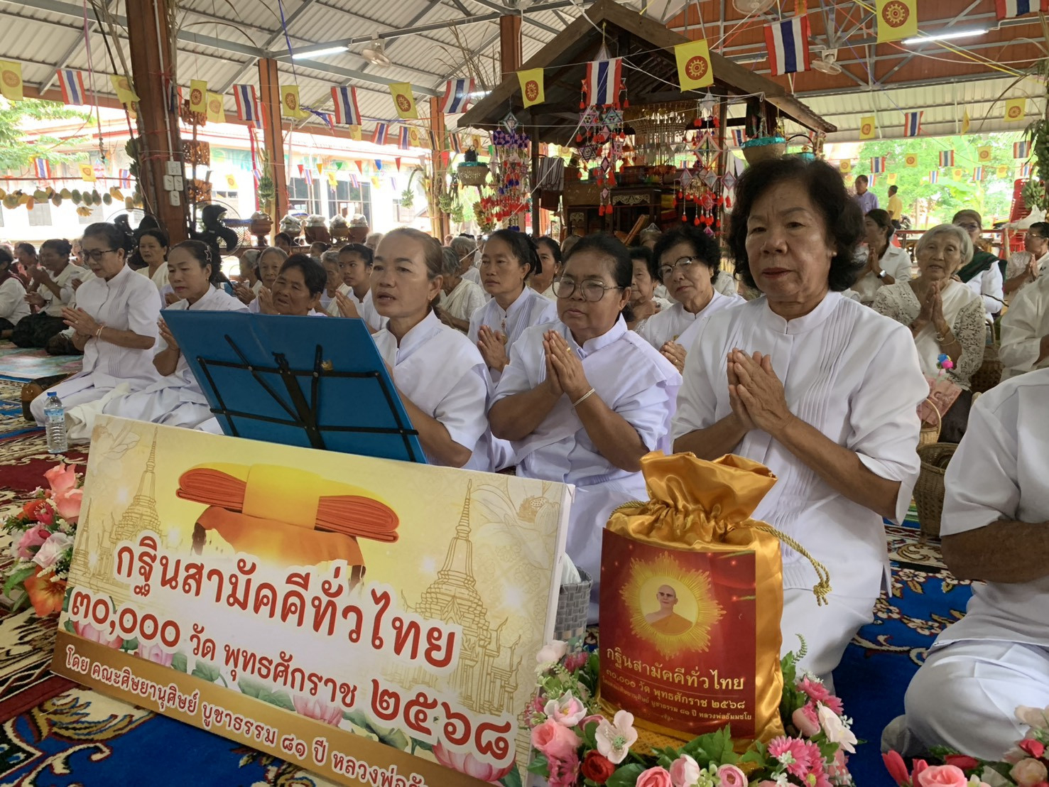 ภาพร่วมพิธีกรรมวัดศรีสง่าธรรม