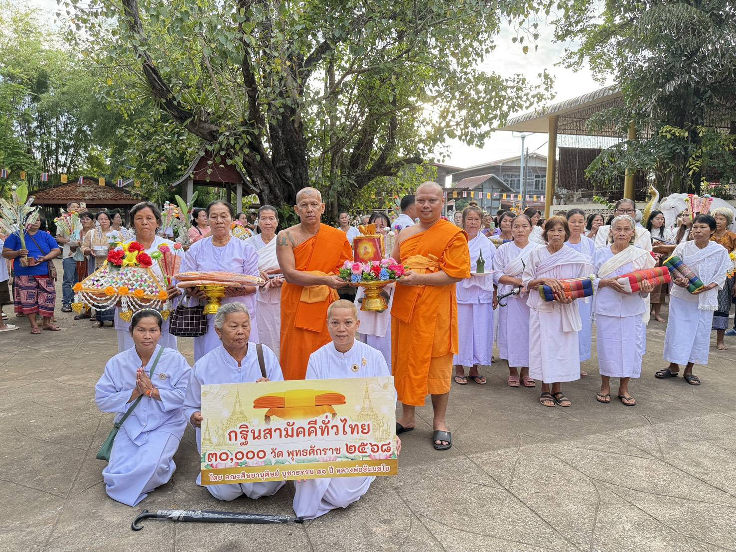 ภาพหมู่ถือพานถวายปัจจัยวัดเวฬุวัน