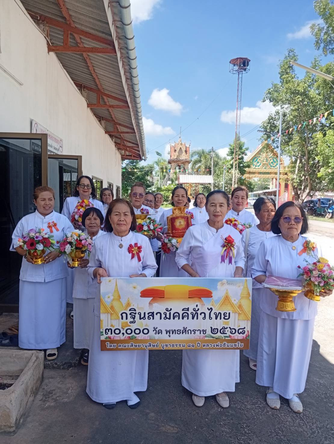 ภาพหมู่ถือพานถวายปัจจัยวัดทุ่งสว่าง