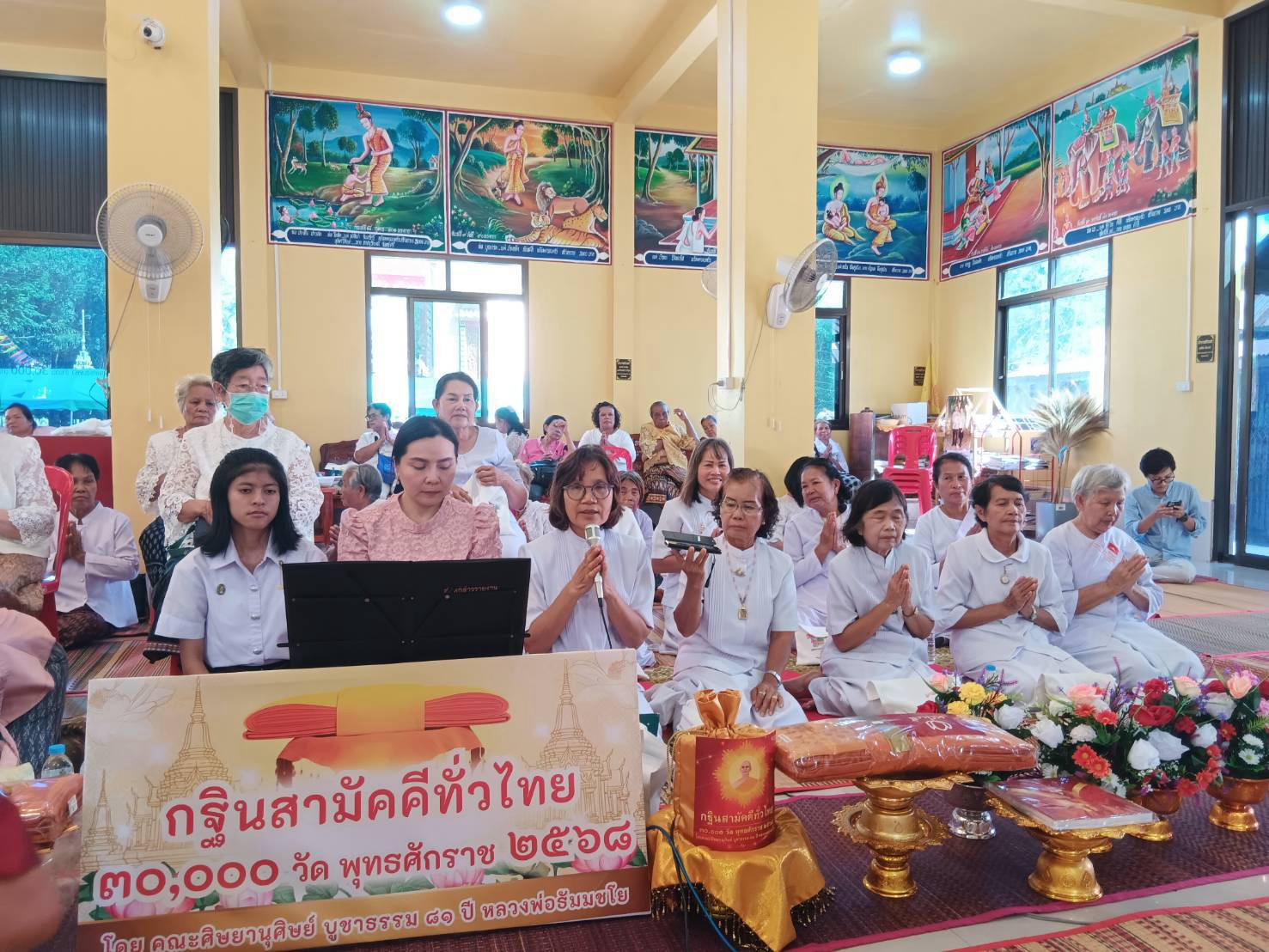 ภาพกล่าวคำถวายกฐินวัดโพธิ์ศรีสว่าง