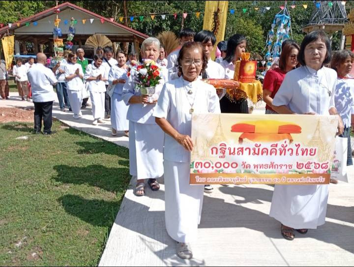 ภาพร่วมขบวนกฐินวัดโพธิ์ศรีสว่าง