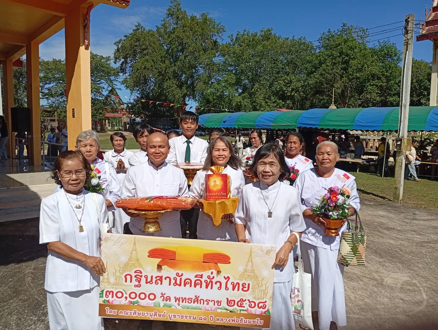 ภาพร่วมพิธีกรรมวัดโพธิ์ศรีสว่าง