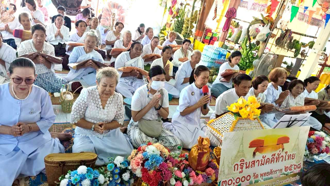 ภาพกล่าวคำถวายกฐินวัดป่าโบราณดอนสิม