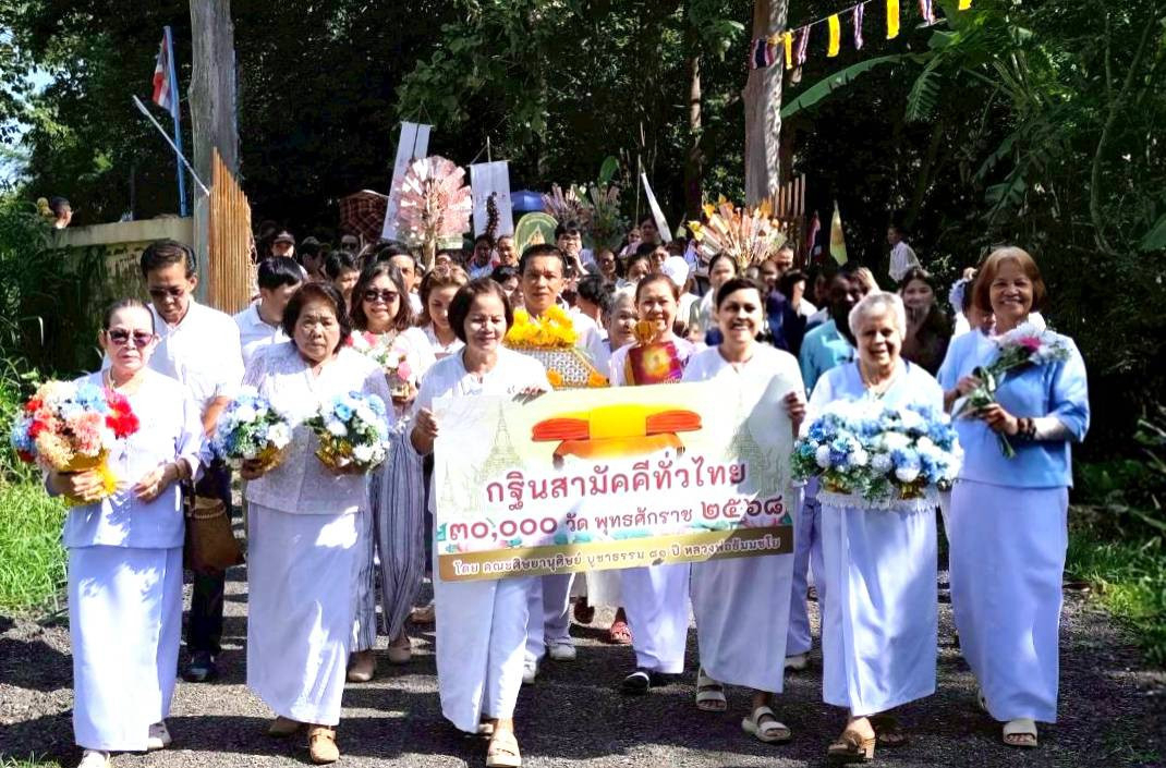 ภาพร่วมขบวนกฐินวัดป่าโบราณดอนสิม