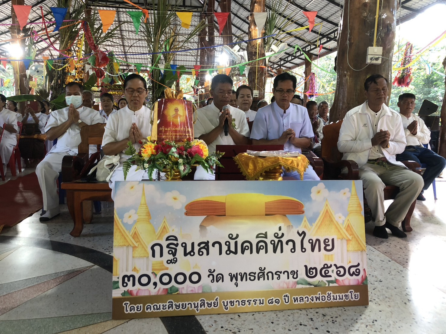 ภาพกล่าวคำถวายกฐินวัดป่าโพธาชัย