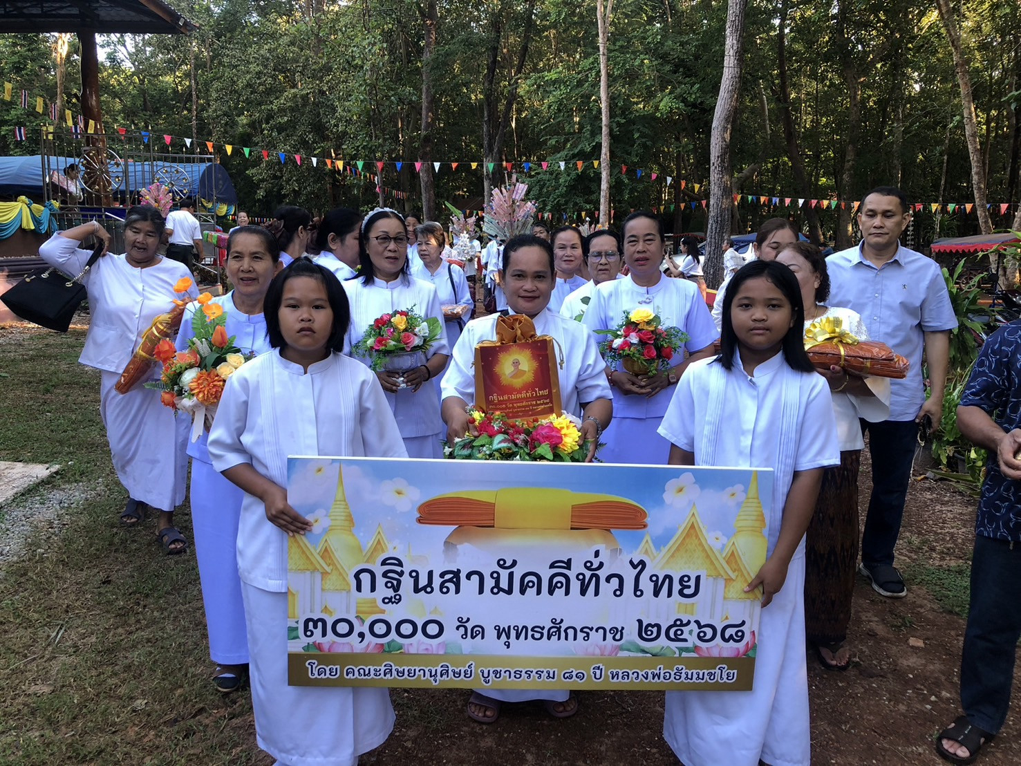 ภาพหมู่ถือพานถวายปัจจัยวัดป่าโพธาชัย
