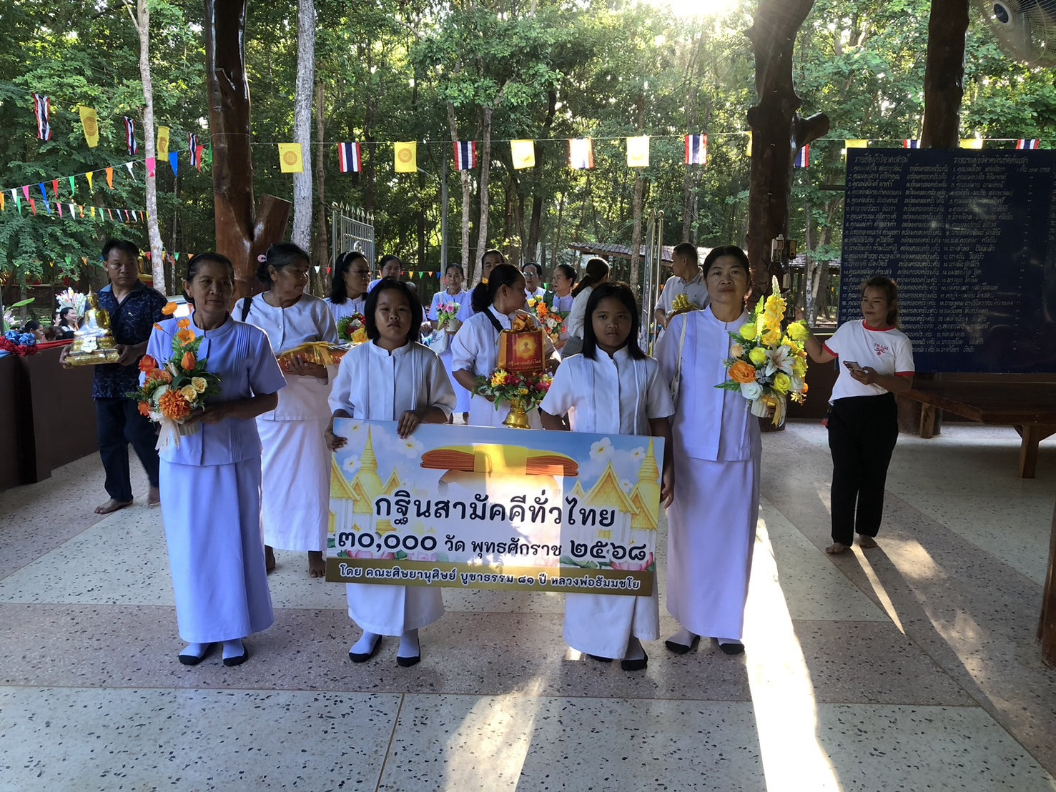 ภาพร่วมพิธีกรรมวัดป่าโพธาชัย