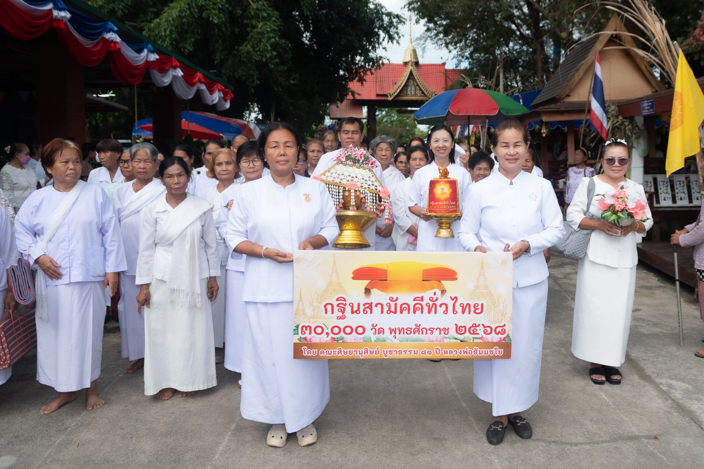 ภาพหมู่ถือพานถวายปัจจัยวัดอูบมุงเหนือ