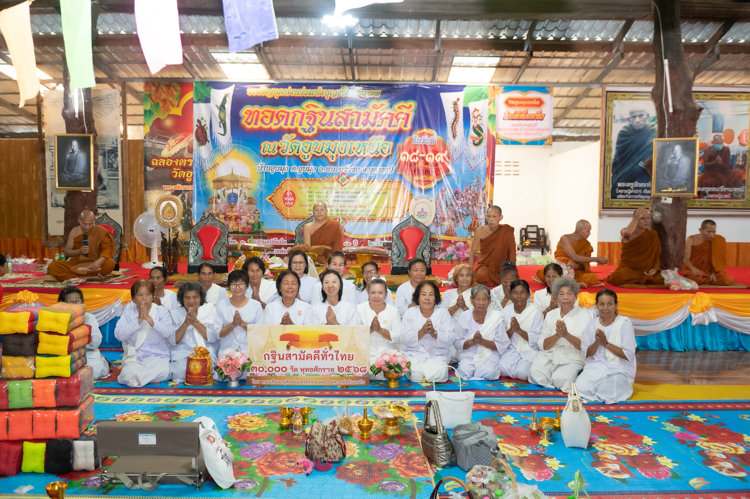 ภาพร่วมพิธีกรรมวัดอูบมุงเหนือ