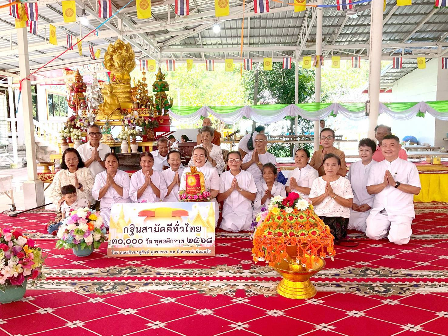 ภาพหมู่ถือพานถวายปัจจัยวัดป่าวิเวกโนนแคน