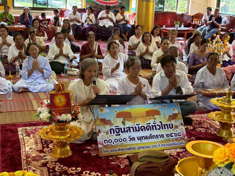 ภาพกล่าวคำถวายกฐินวัดศรีษะเกษ