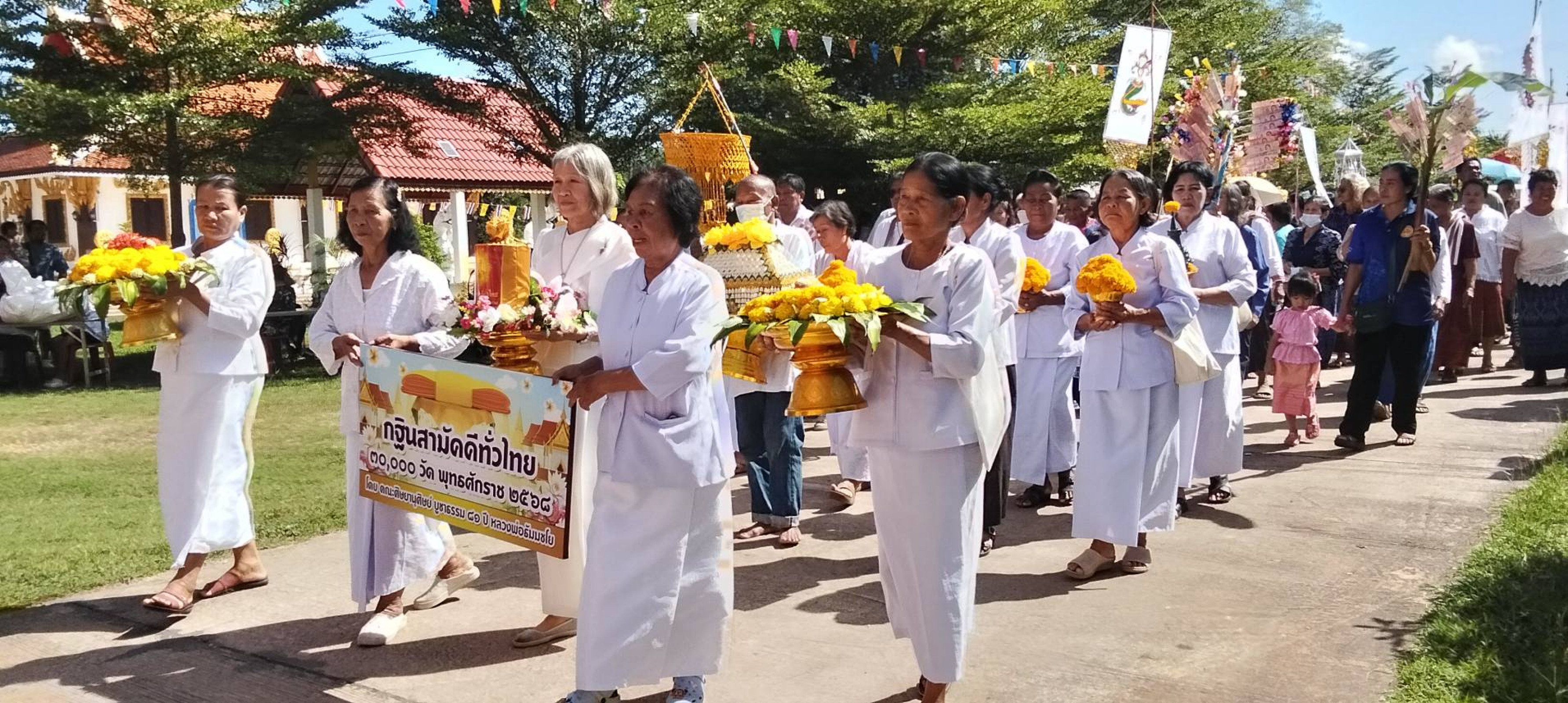 ภาพร่วมขบวนกฐินวัดศรีษะเกษ