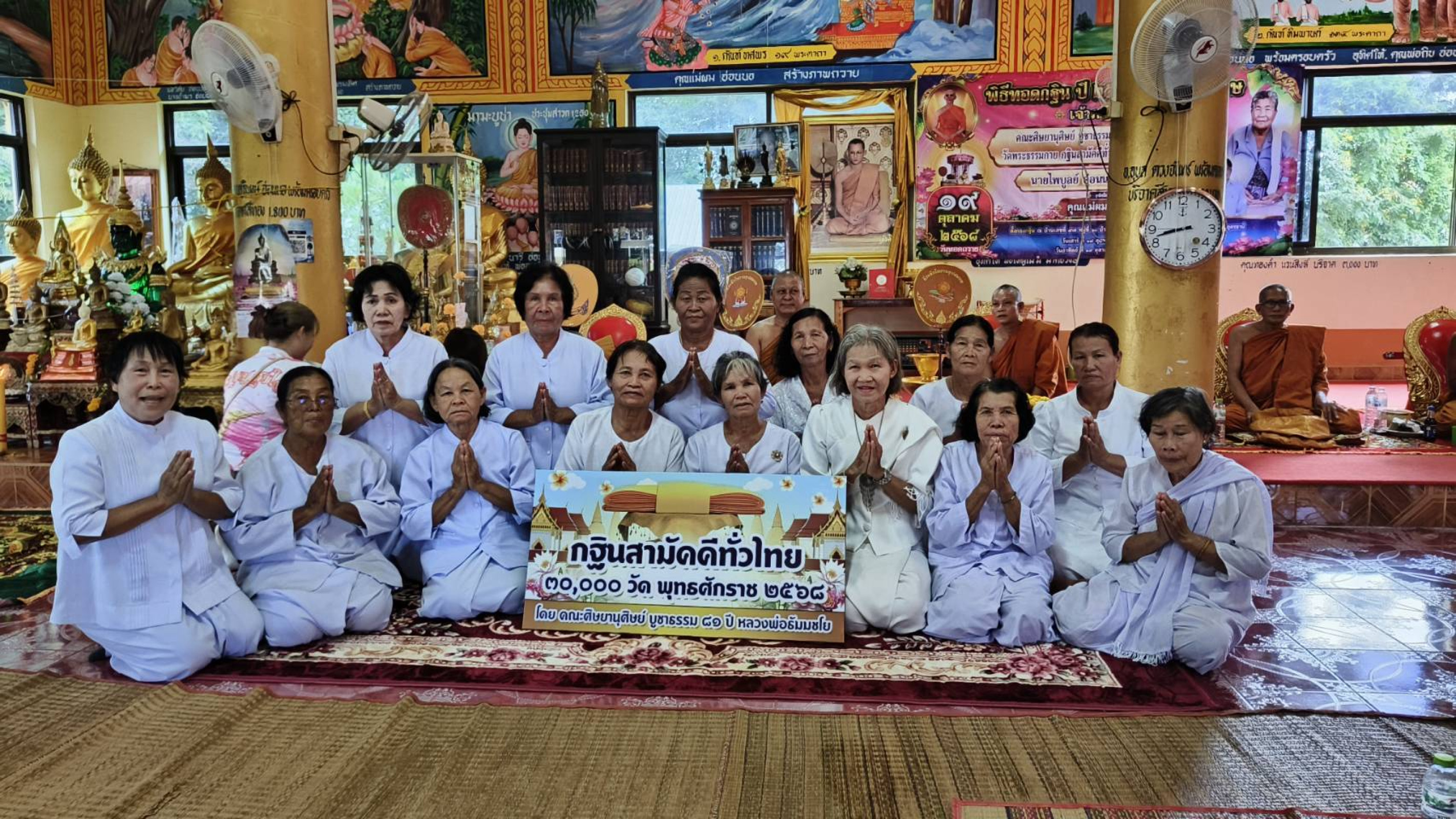 ภาพร่วมพิธีกรรมวัดศรีษะเกษ