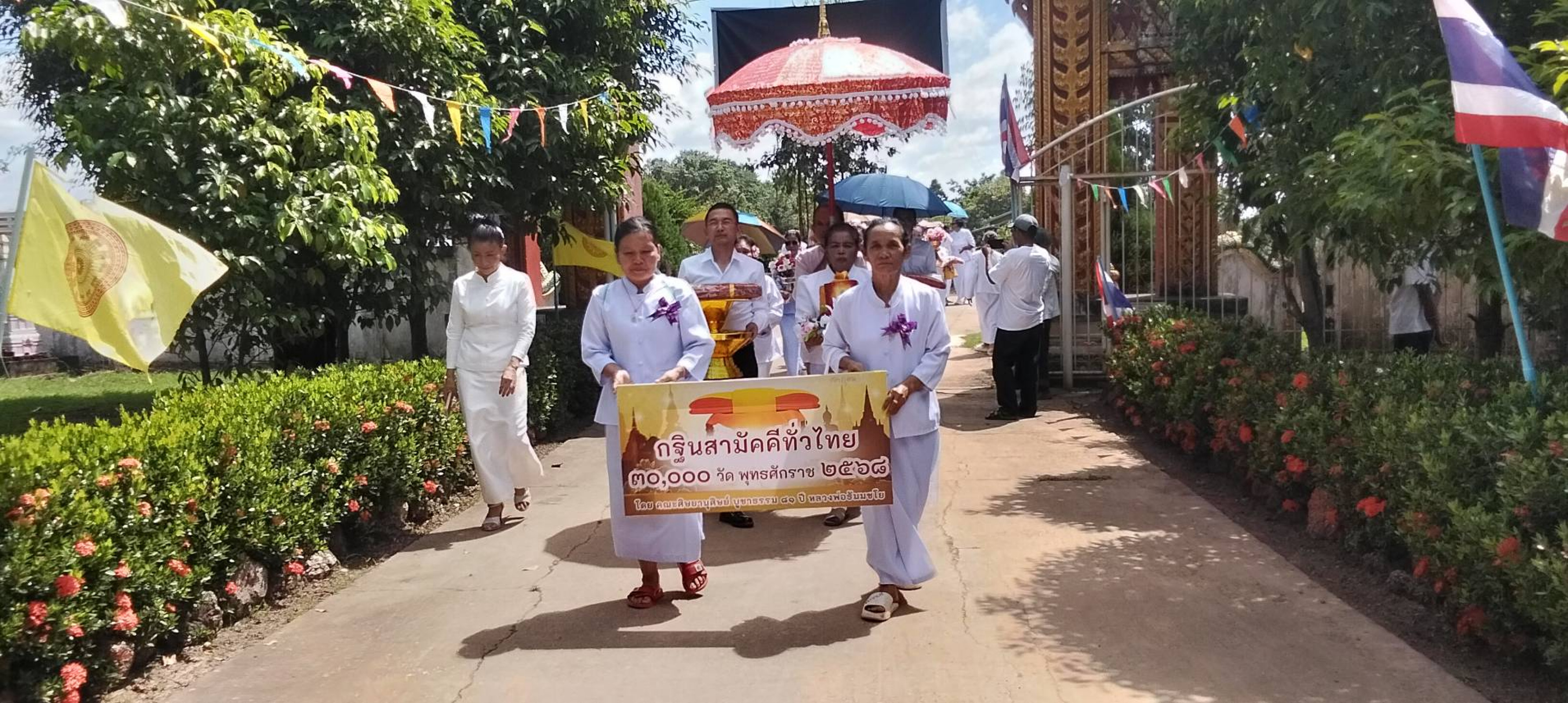 ภาพร่วมขบวนกฐินวัดจันทราราม