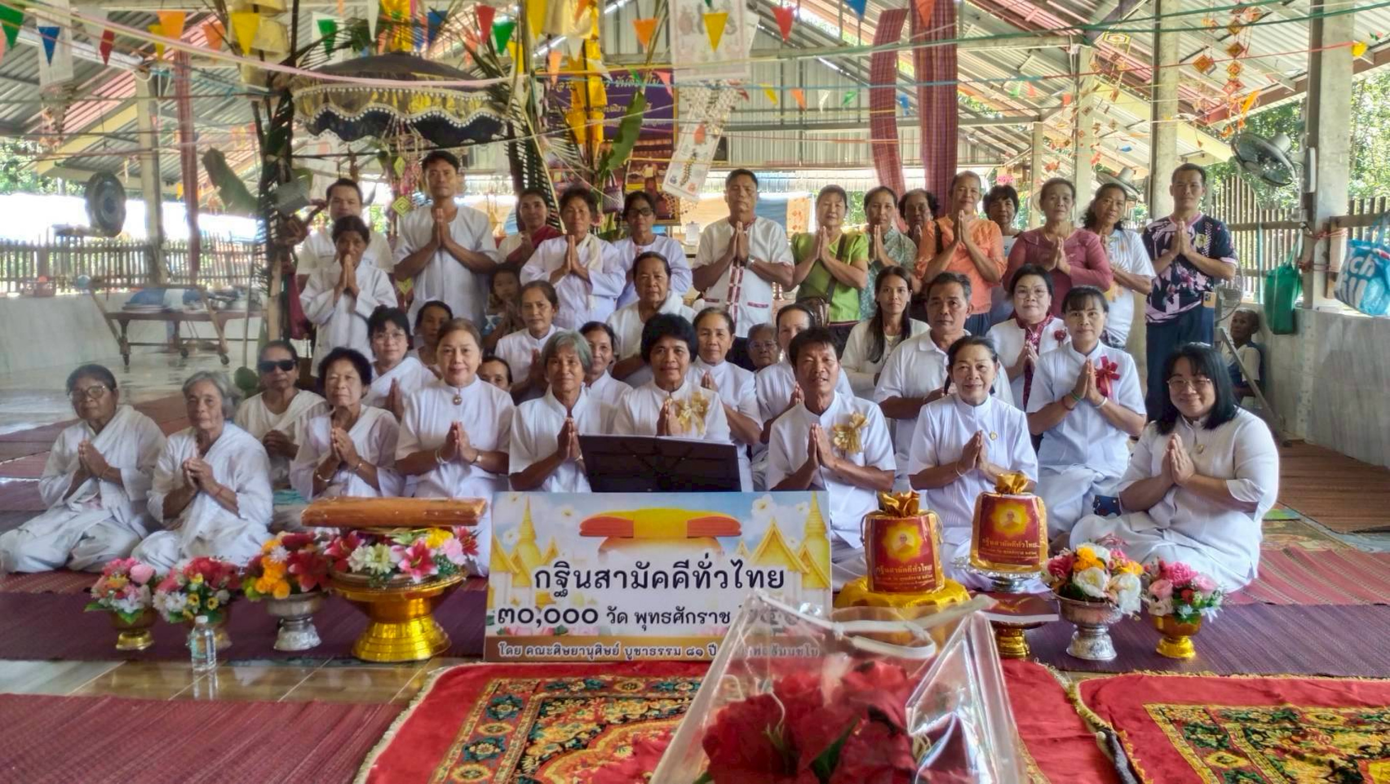 ภาพหมู่ถือพานถวายปัจจัยวัดป่าโนนกลางแสงธรรม