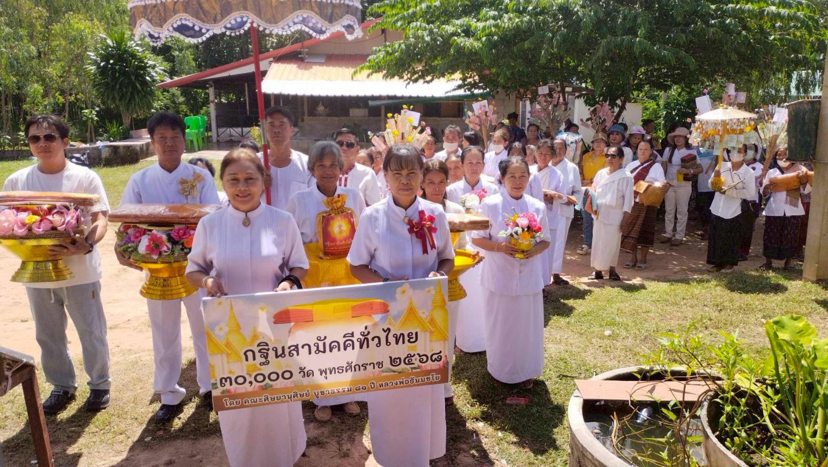 ภาพร่วมพิธีกรรมวัดป่าโนนกลางแสงธรรม
