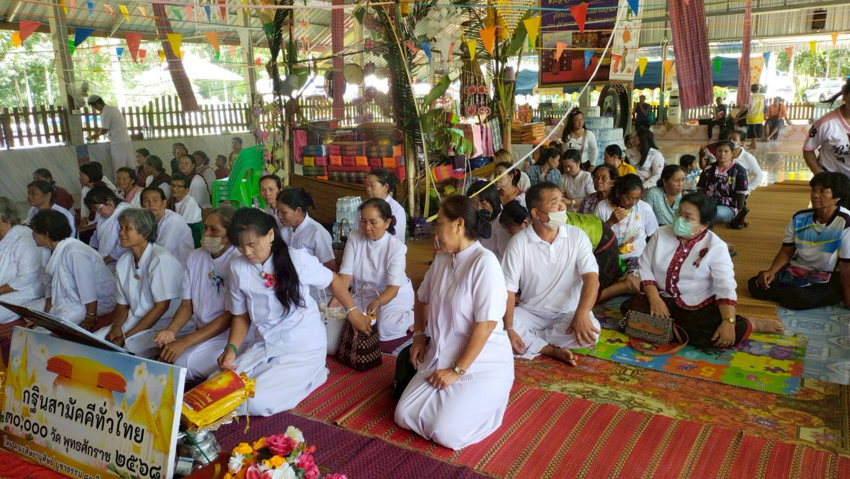 ภาพร่วมพิธีกรรมวัดป่าโนนกลางแสงธรรม