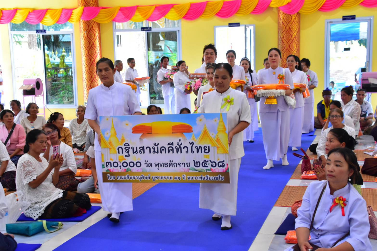 ภาพหมู่ถือพานถวายปัจจัยวัดปทุมเขตวนาราม