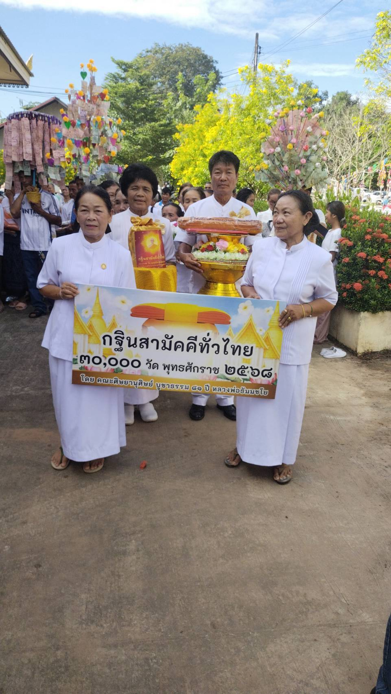 ภาพหมู่ถือพานถวายปัจจัยวัดศรีสง่าวธาราม