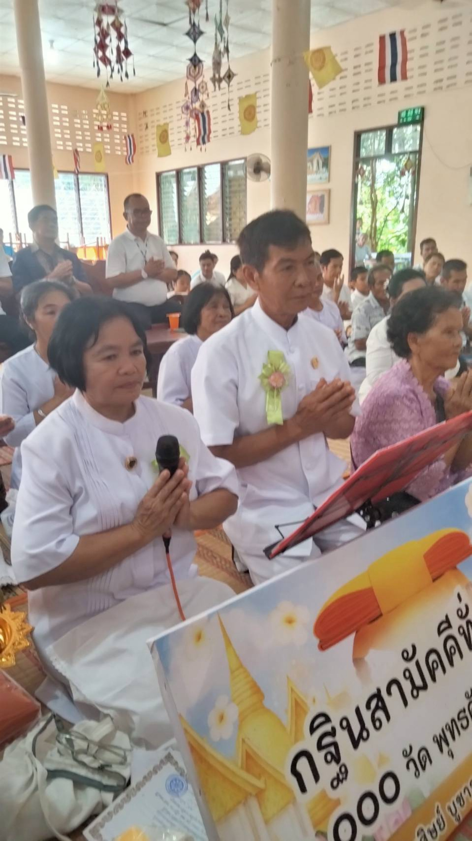 ภาพกล่าวคำถวายกฐินวัดเทพสิงหาร