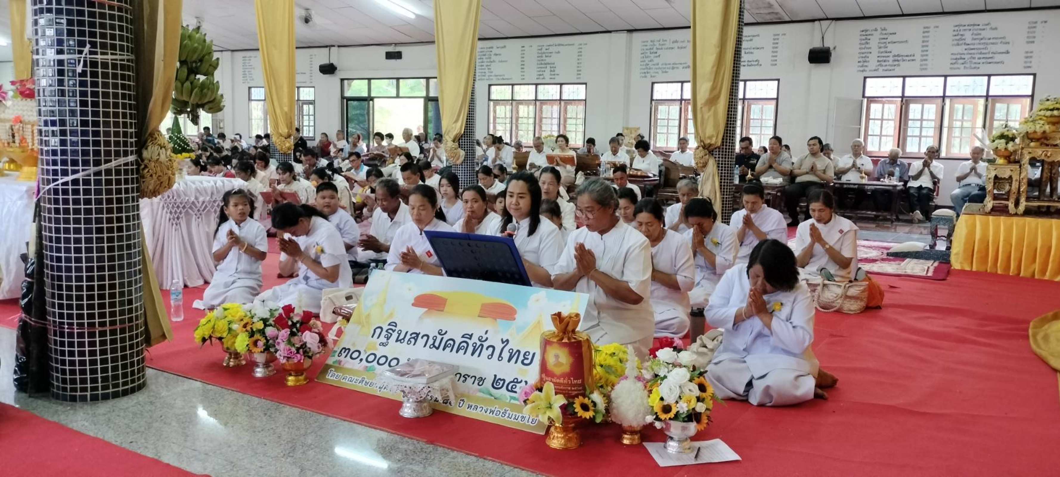 ภาพกล่าวคำถวายกฐินวัดโพธิ์ชัยศรี (หลวงพ่อนาค)