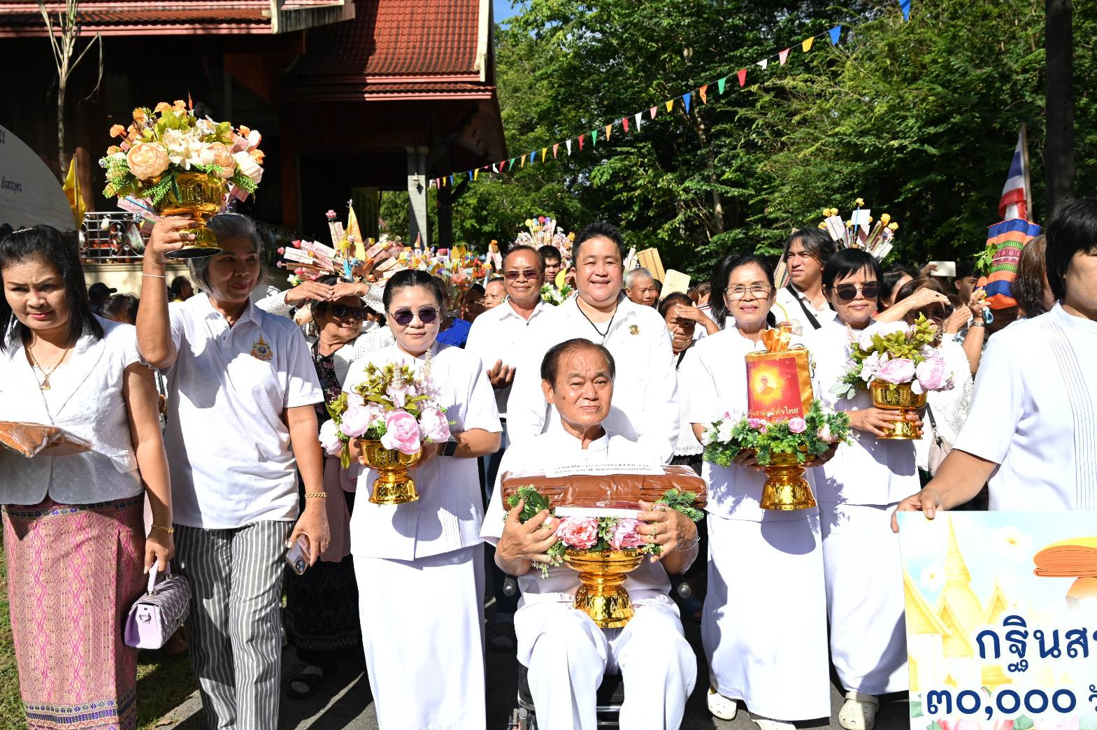 ภาพหมู่ถือพานถวายปัจจัยวัดบ่อสร้าง