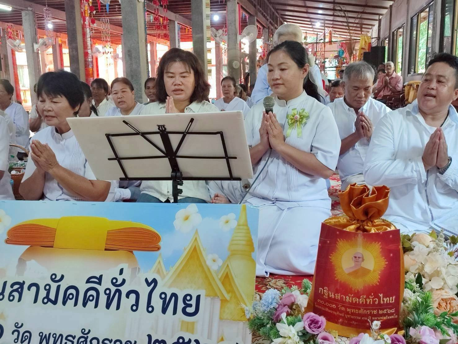 ภาพกล่าวคำถวายกฐินวัดดงบัง