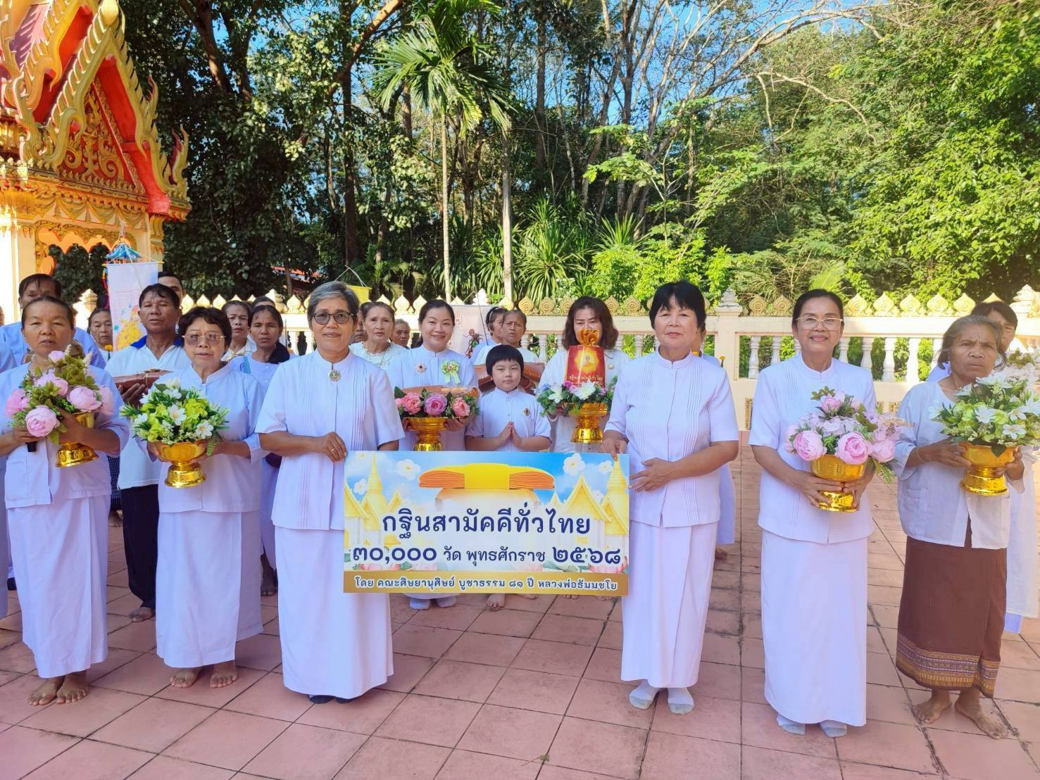 ภาพหมู่ถือพานถวายปัจจัยวัดดงบัง