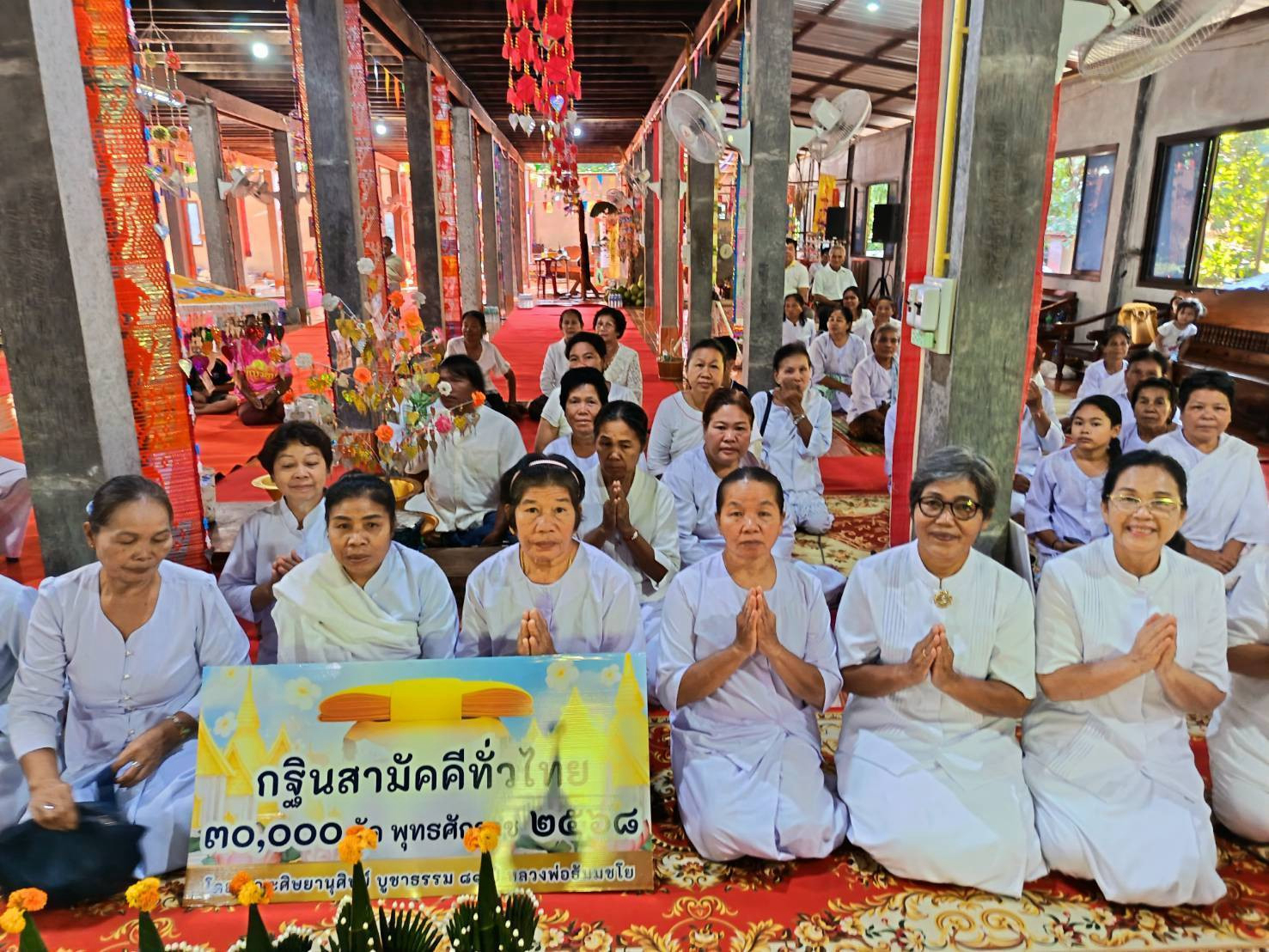 ภาพร่วมพิธีกรรมวัดดงบัง