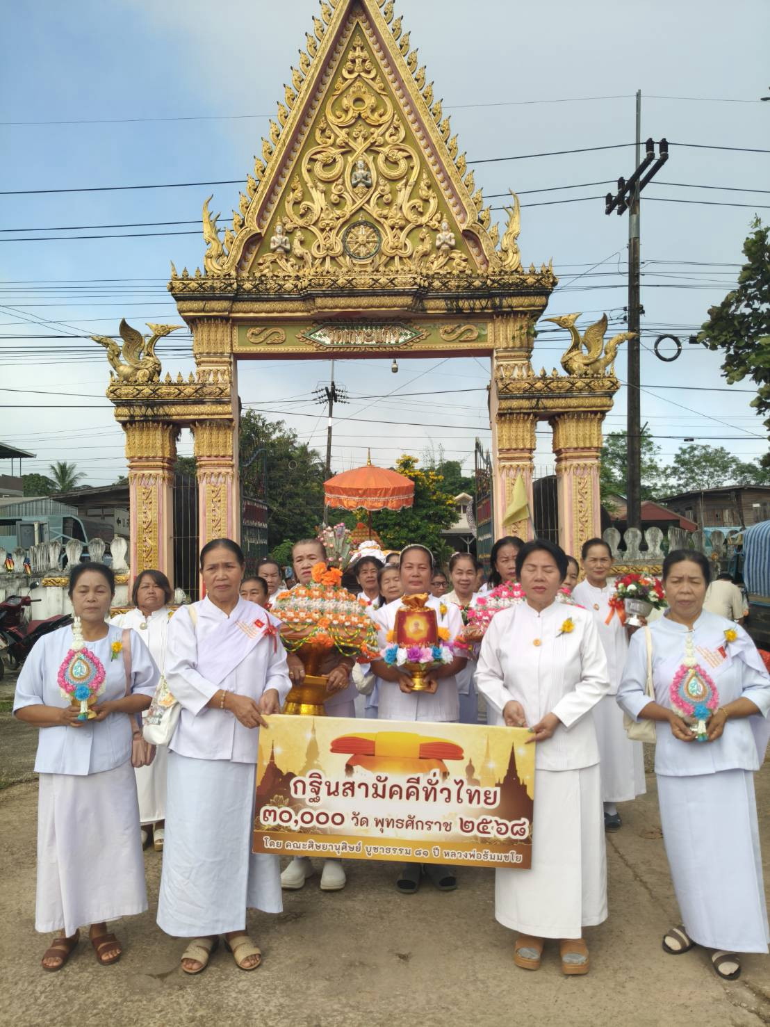 ภาพร่วมพิธีกรรมวัดเกาะแก้ว