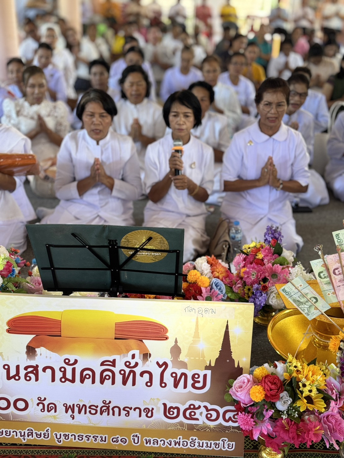 ภาพกล่าวคำถวายกฐินวัดโสกหมูเนรมิตวนาราม