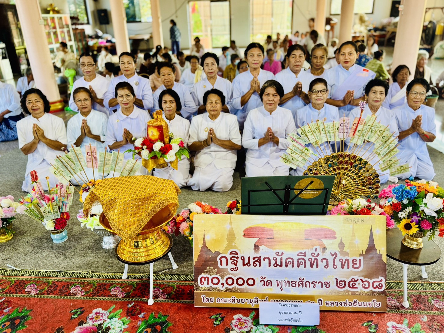 ภาพหมู่ถือพานถวายปัจจัยวัดโสกหมูเนรมิตวนาราม