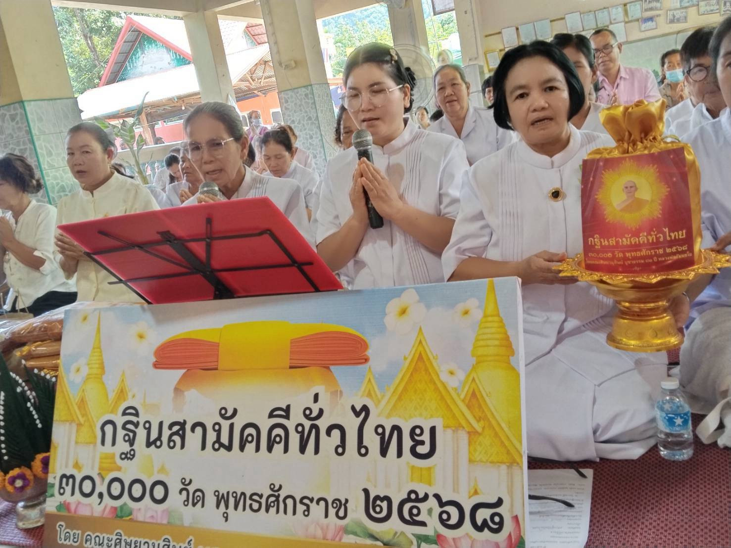 ภาพกล่าวคำถวายกฐินวัดทวีวิหาร