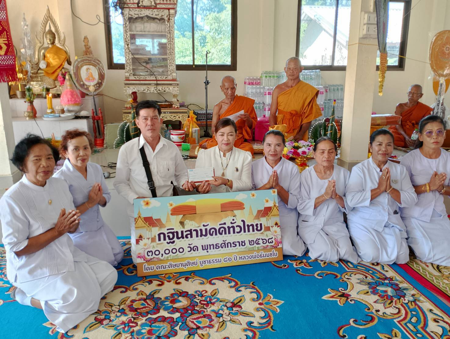ภาพร่วมพิธีกรรมวัดโพธิ์ชัยศรีสว่าง