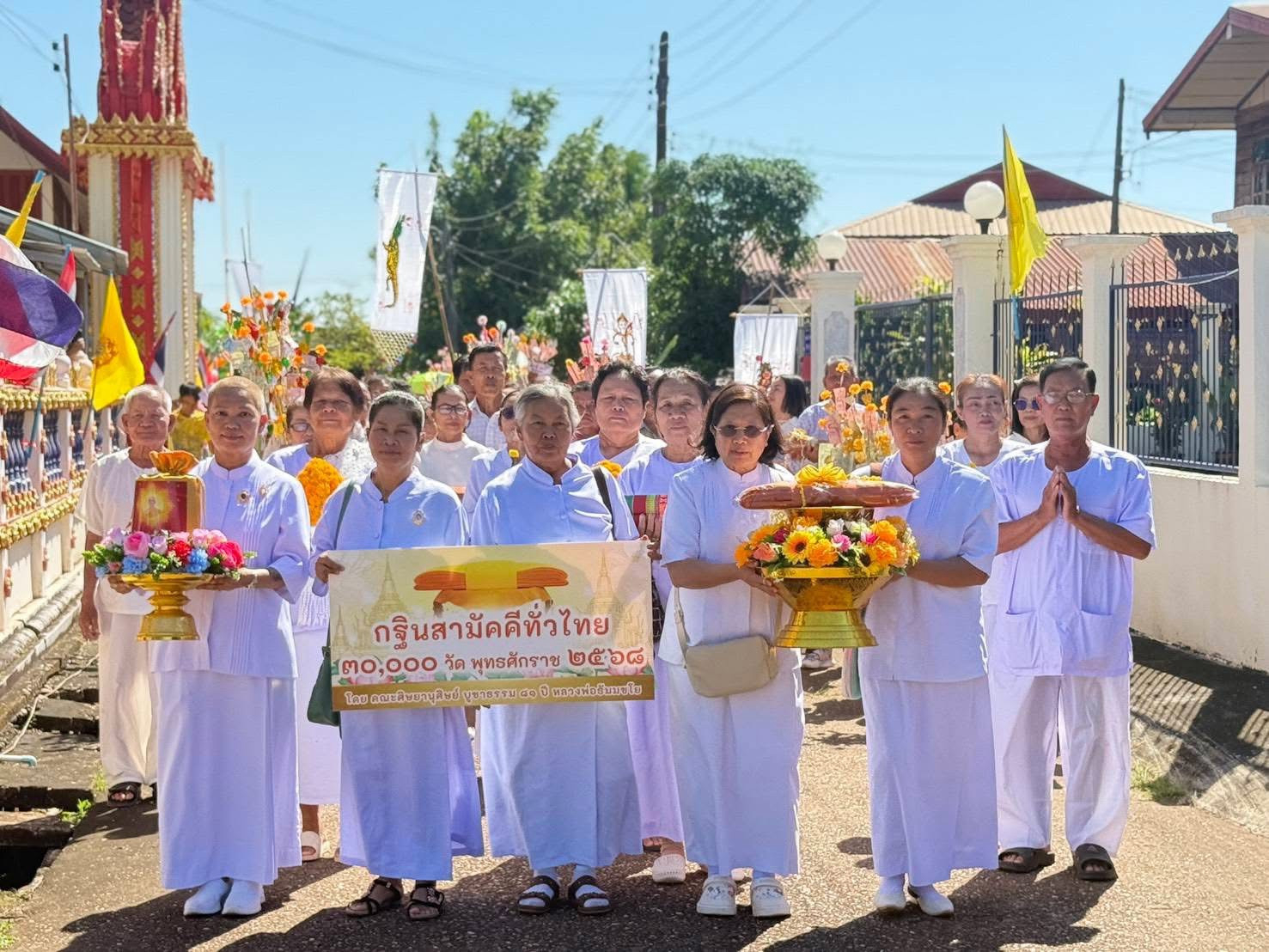 ภาพร่วมขบวนกฐินวัดดอนแก้วเชียงดา