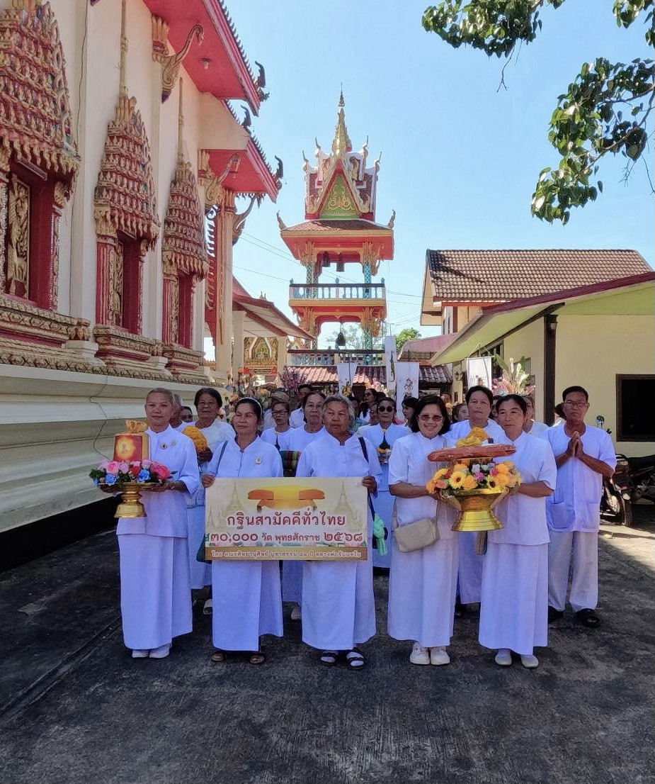 ภาพหมู่ถือพานถวายปัจจัยวัดดอนแก้วเชียงดา