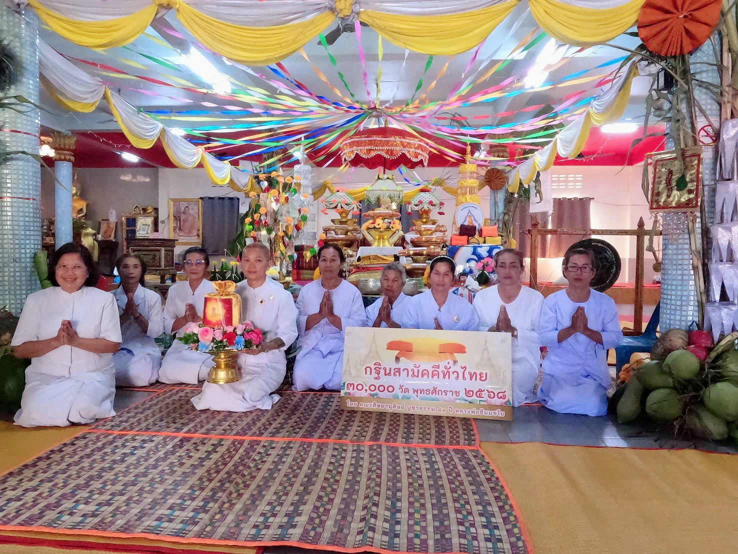 ภาพร่วมพิธีกรรมวัดดอนแก้วเชียงดา