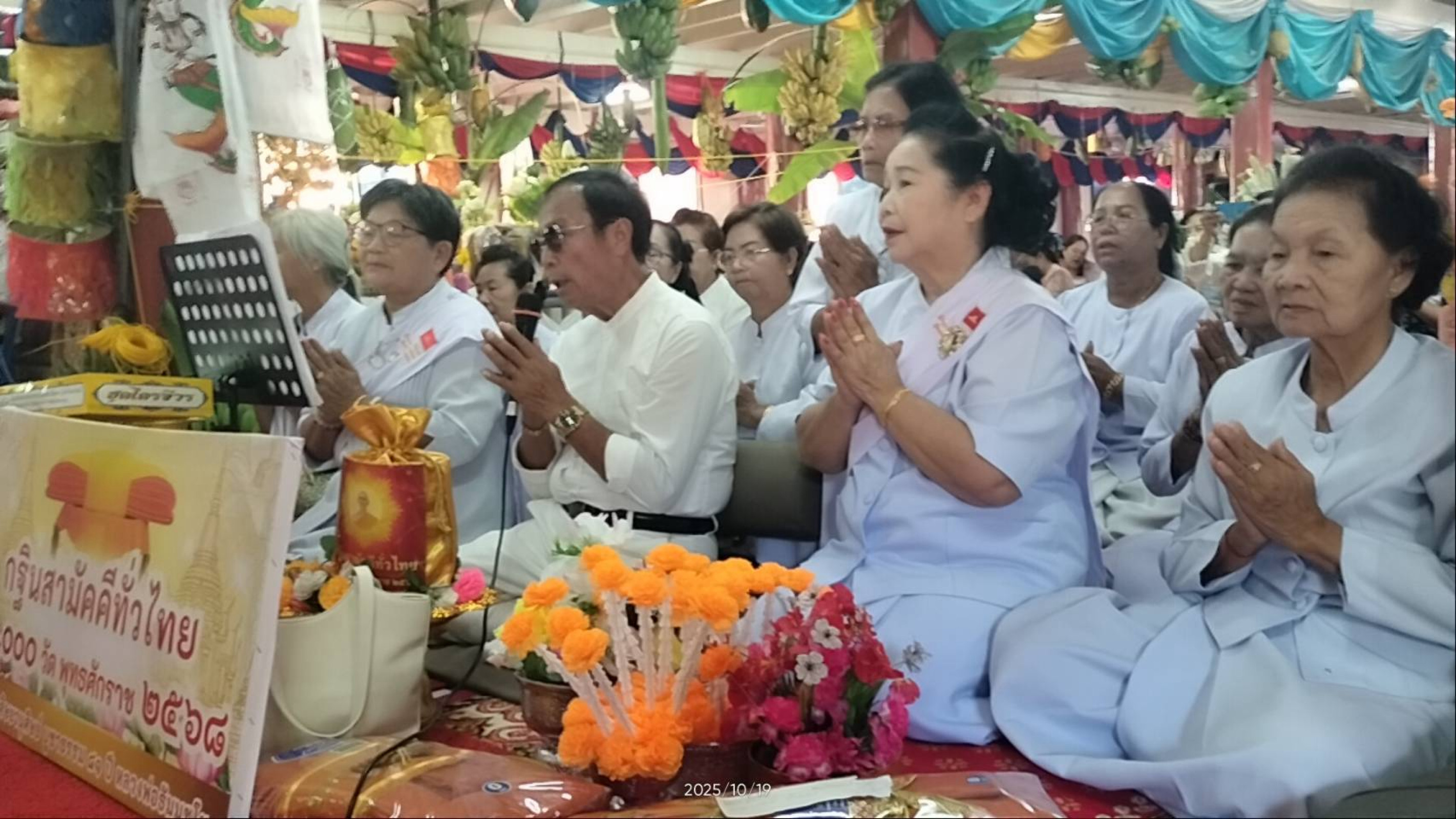 ภาพกล่าวคำถวายกฐินวัดศิรินทราวาส