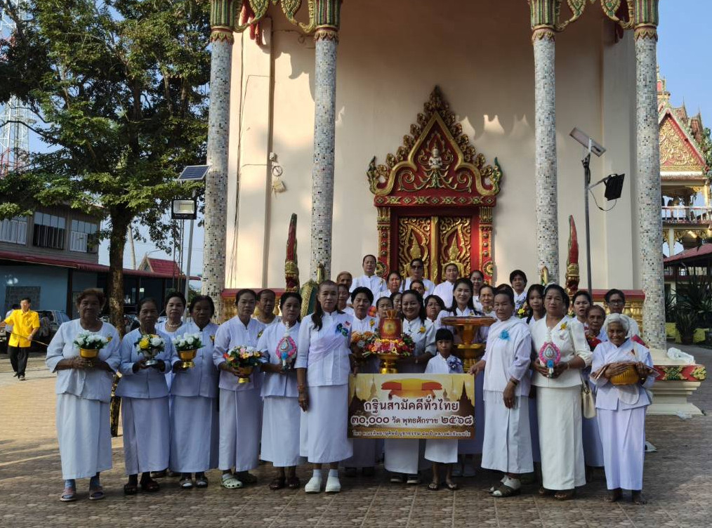 ภาพหมู่ถือพานถวายปัจจัยวัดโคเขตตาราม