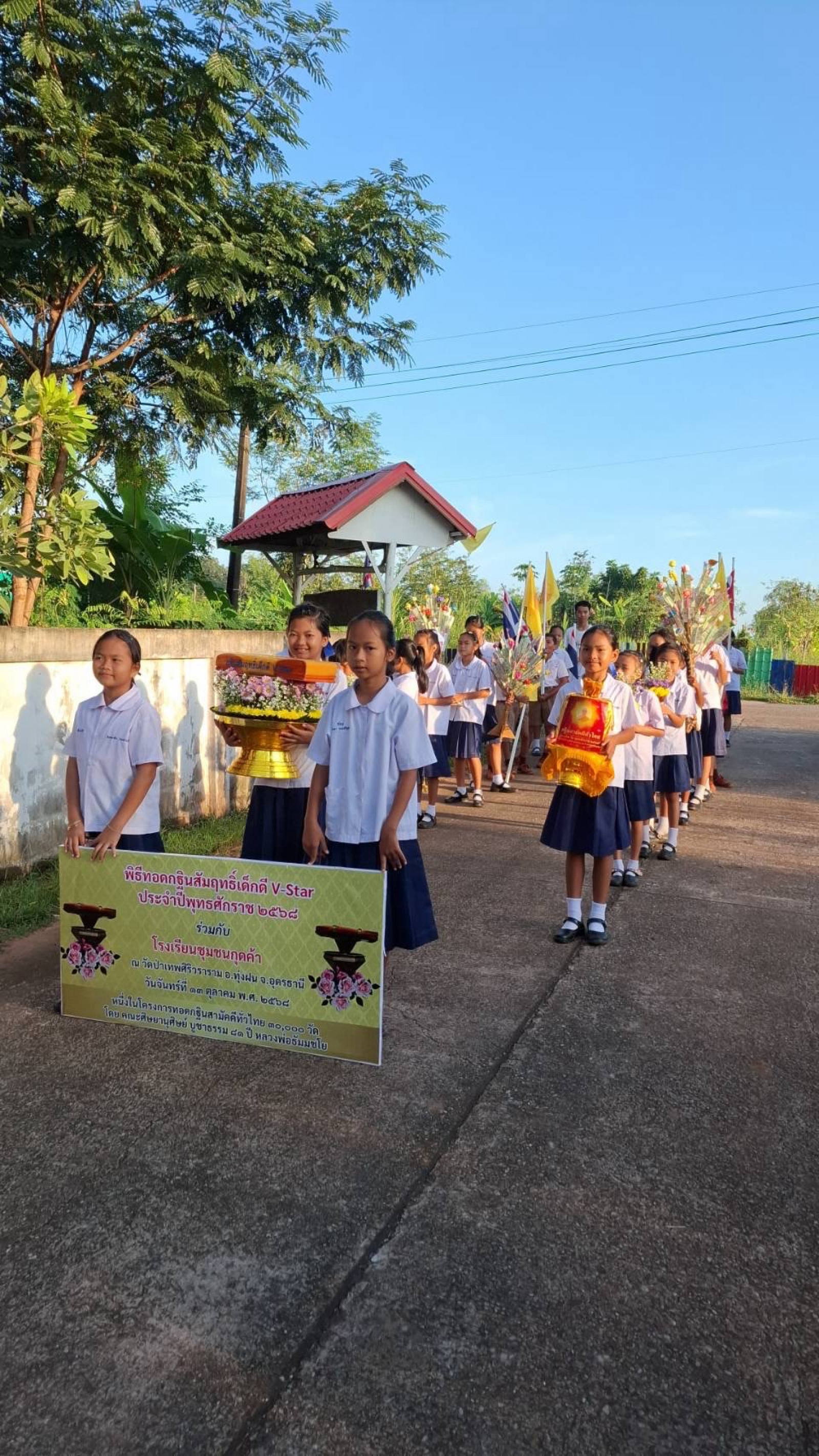 ภาพร่วมขบวนกฐินวัดป่าเทพศิริวราราม