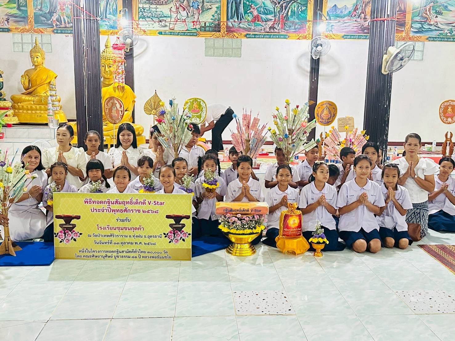 ภาพหมู่ถือพานถวายปัจจัยวัดป่าเทพศิริวราราม