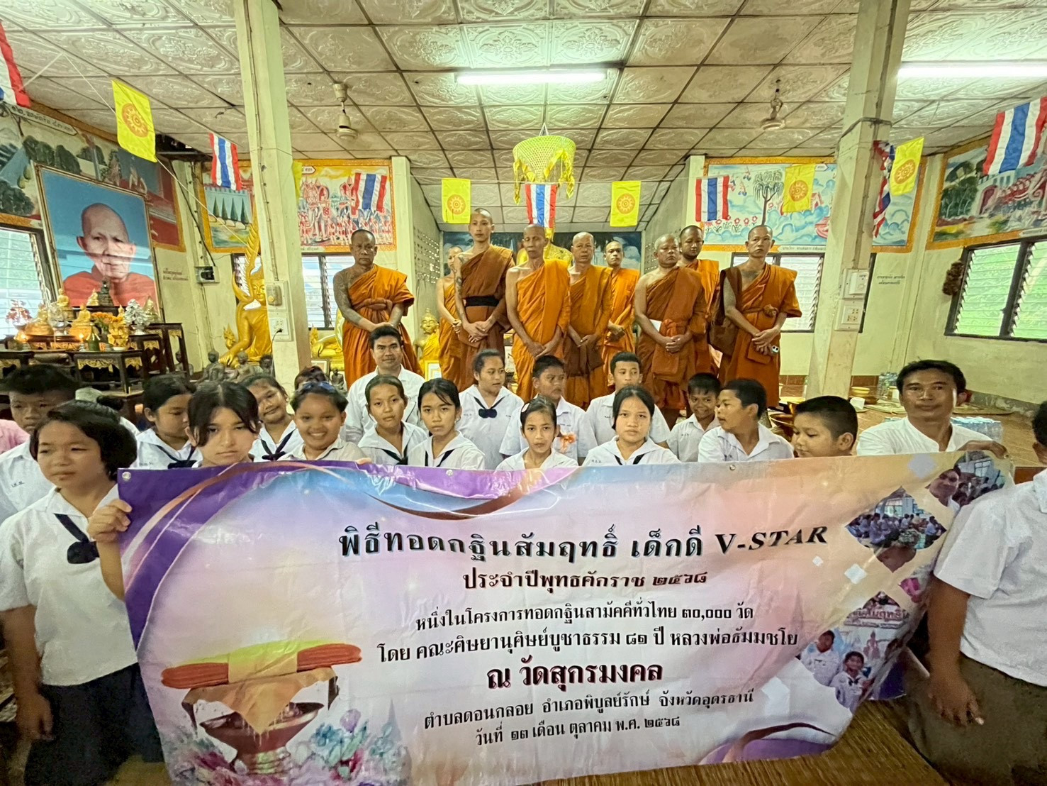 ภาพร่วมพิธีกรรมวัดสุกรมงคล