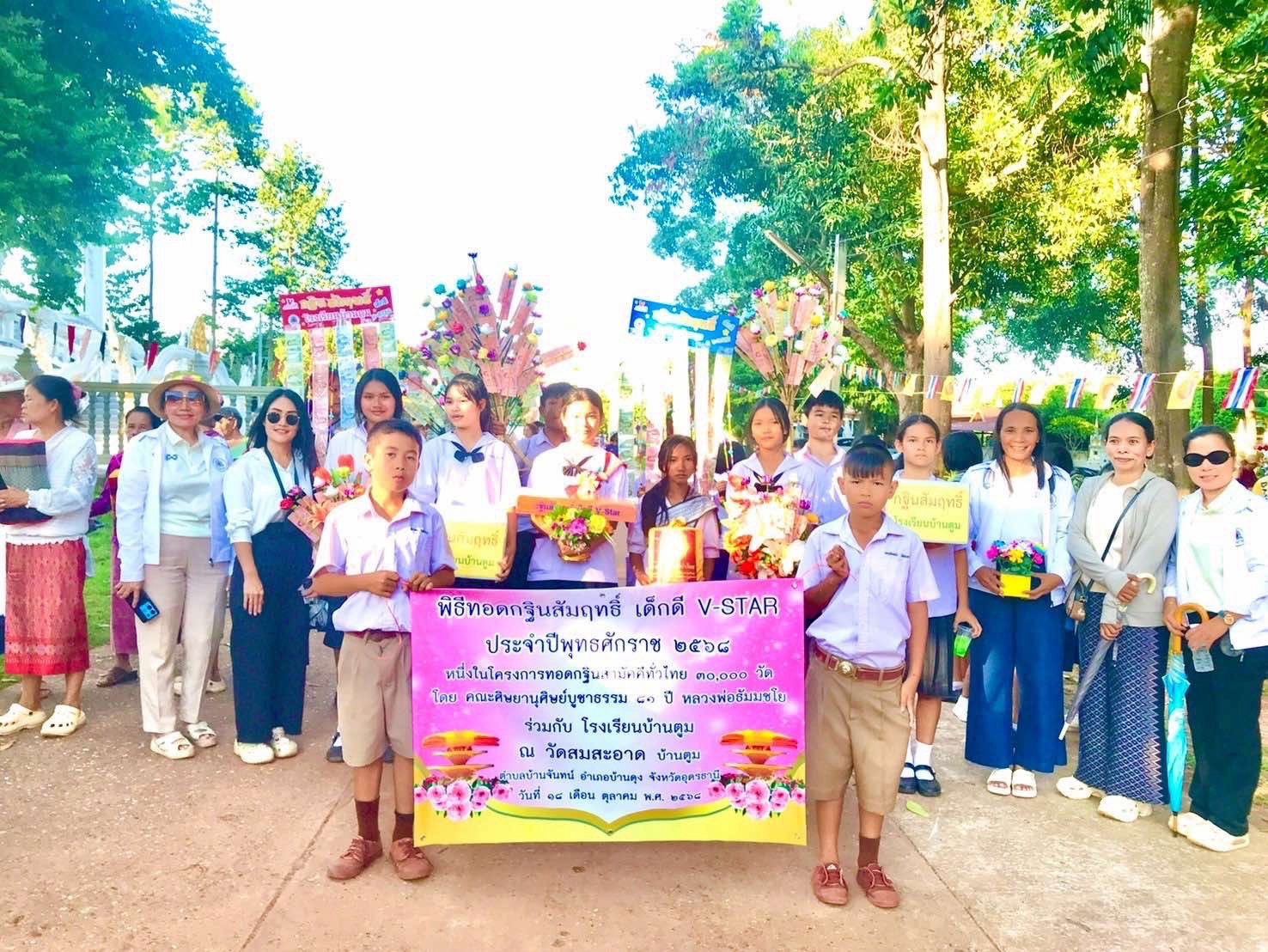 ภาพร่วมขบวนกฐินวัดสมสะอาด