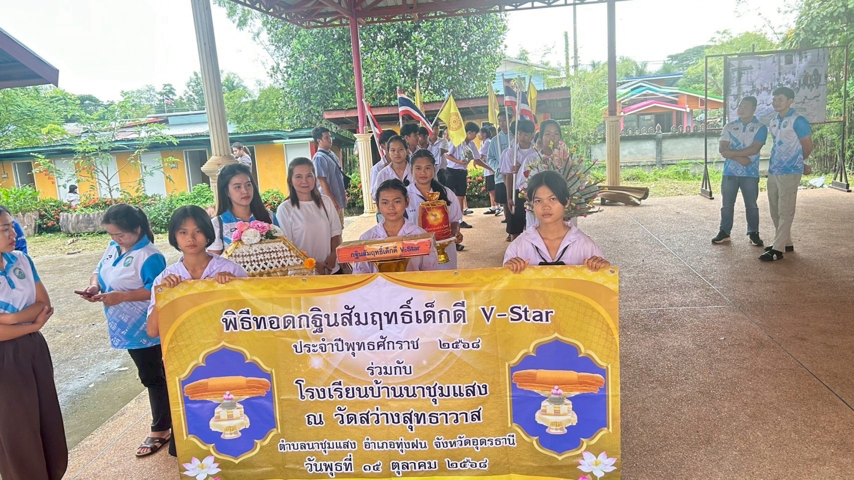 ภาพหมู่ถือพานถวายปัจจัยวัดสว่างสุทธาวาส