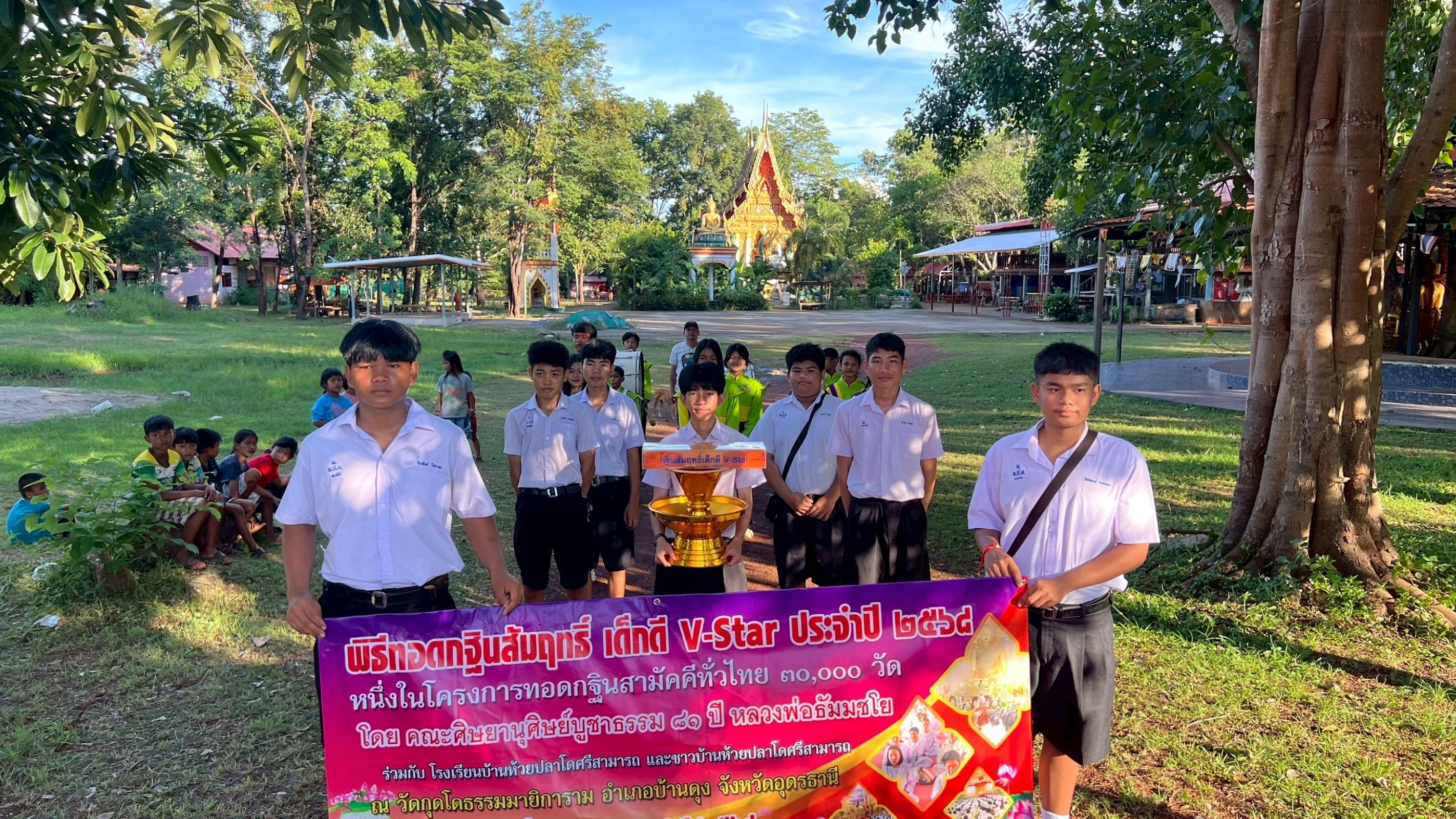 ภาพร่วมพิธีกรรมวัดกุดโดธรรมมายิการาม