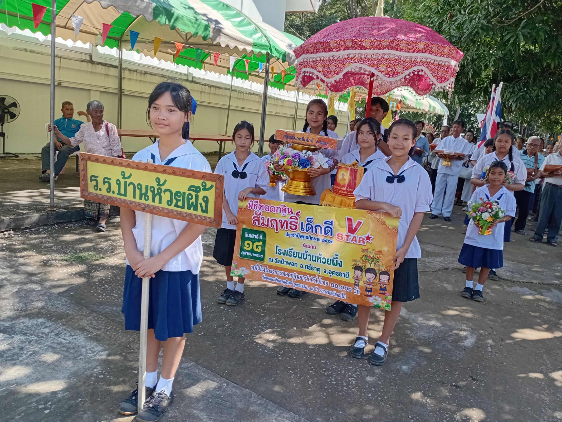 ภาพร่วมขบวนกฐินวัดป่าพอก